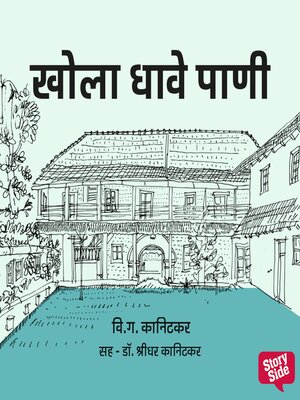cover image of Khola Dhaave Paani